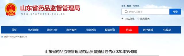 一批药被查:小儿氨酚黄那敏颗粒、复方对乙酰氨基酚片...