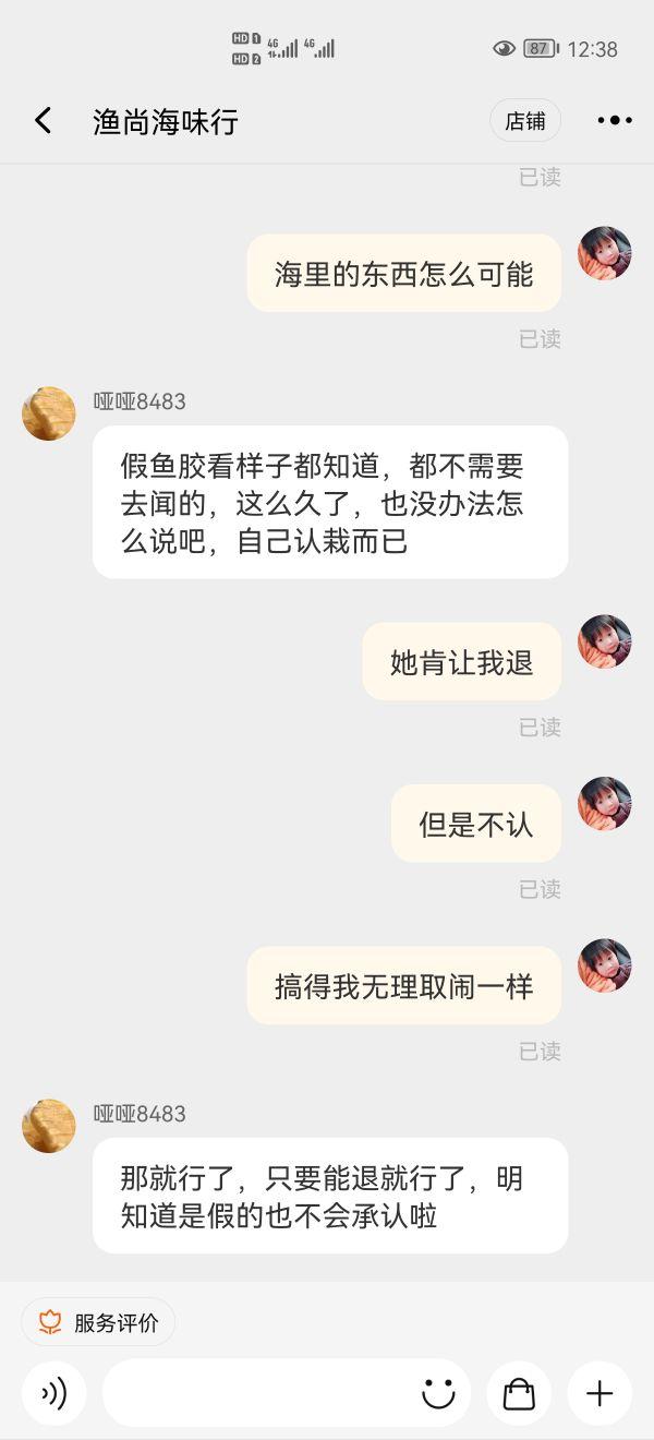 淘宝 花胶 假 2026年淘宝上的花胶那么便宜是真的吗