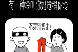 老中医告诉你穿秋裤真能预防风湿骨病吗？图片