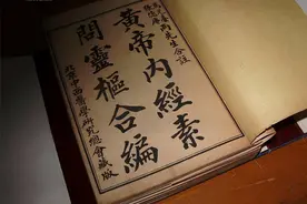 《黄帝内经》有关肛肠论述——素问篇（一）图片