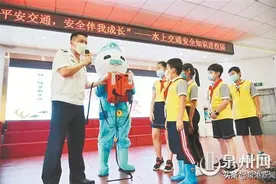 泉港：水上交通安全知识进校园图片