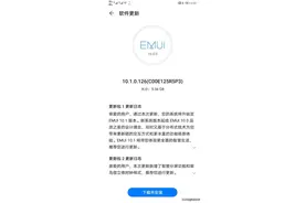 这20款华为机型可以升级EMUI10.1啦!新增的这些功能值得尝鲜!图片