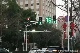 新国标红绿灯看不懂？3分钟让你看明白，别等扣分了再后悔图片