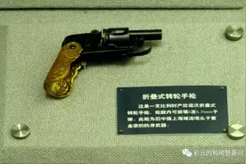 上海公安博物馆收藏的黄金荣“金枪”，究竟是何型号？图片