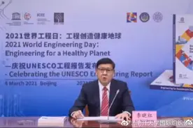 世界工程日中国工程院院长李晓红在致辞图片