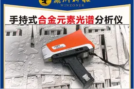 检测不锈钢材质成分的精密仪器-奥林巴斯合金元素光谱分析仪图片