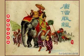 瀚大黎众｜中国历史人物故事连环画《唐僧取经》杨青华李铁生绘画图片