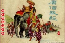 瀚大黎众｜中国历史人物故事连环画《唐僧取经》杨青华李铁生绘画图片