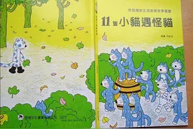 儿童绘本 11只小猫遇怪猫图片