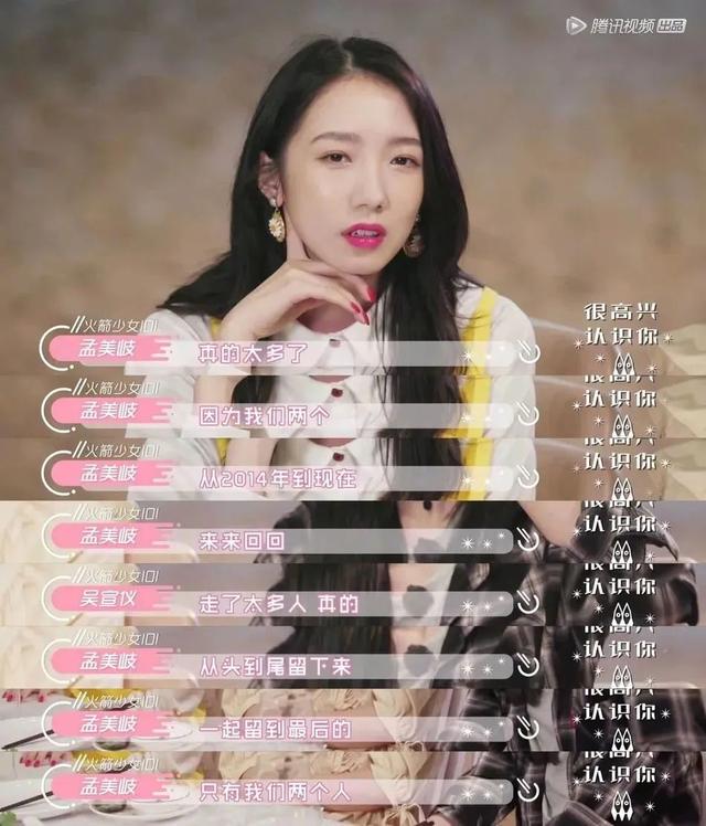 孟美岐酒后表白吴宣仪，这才是势均力敌不离不弃的真友谊