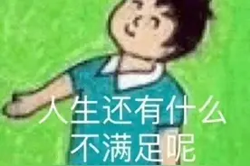 表情包】花花世界迷人眼，没有实力别赛脸图片