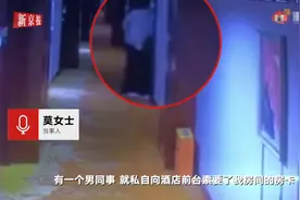 贵州国台酒业女员工酒后遭男同事性侵：涉事男子当晚向酒店前台告知了女子姓名、房号等信息后得到房卡图片