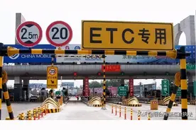 车主注意！ETC新骗局出现图片