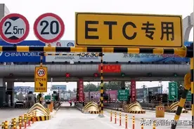 车主注意！ETC新骗局出现图片