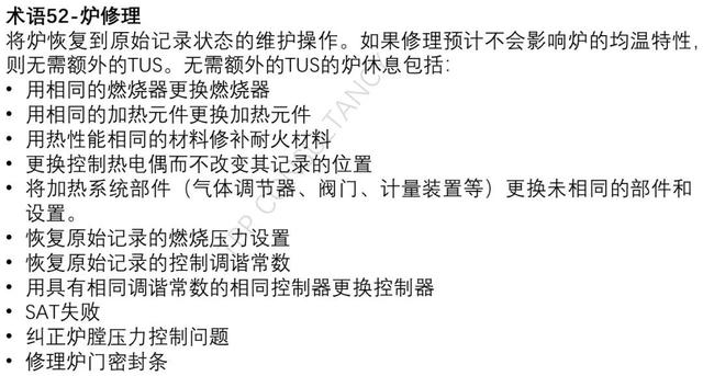 不了解术语，怎么能理解CQI-9新版变化点要求