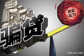 所谓注销贷款账户均为诈骗，请警惕！图片