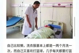 有的人表面上光鲜亮丽，背地里袜子都不洗！​图片