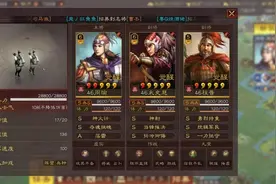 三国志·战略版：没陆逊咋做肉弓？上周瑜打夺魂，麒麟魏骑随便穿图片