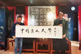 冯骥才：“我们现在留下多少，后人拥有多少”#中国匠人大会图片