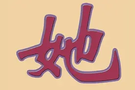 教我如何不想“她”图片