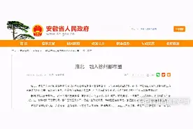 瞩目时刻！官方发布双城融合，揭开融淮入徐发展新篇章图片
