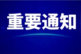 南充这里重要通知：2021秋季所有新生凭体检报告到校报名！图片