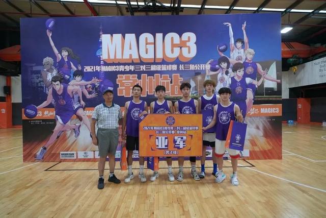 MAGIC3长三角公开赛预选赛常州站开战，篮球少年闪耀龙城！