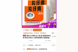 片仔癀一片被炒到千元：配方被列为国家绝密图片