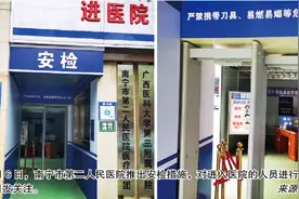 医院安检有必要吗？律师：利大于弊，保护医者就是将患者的利益最大化图片
