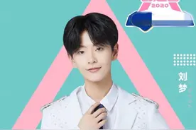 《创造营2020》公式照出炉！刘梦撞脸李钟硕，谢安然、爆胎被p丑图片