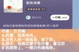 推荐你看过各种小说的广播剧，每一部都超赞！强推《白色橄榄树》图片