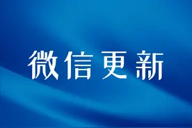微信又出新功能了，快来看看有没有你喜欢的，网友：太炸了图片