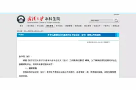 部分高校明确：本科毕业答辩也线上进行！图片