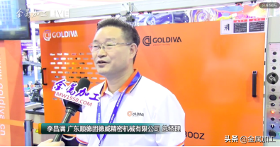 11月4日东莞机械展