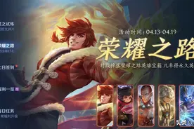 王者荣耀13日更新活动，女仆咖啡优化预览，体验卡商店开启图片