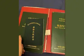 女子晒夫妻俩所有证件，最后一个证件让人泪目图片