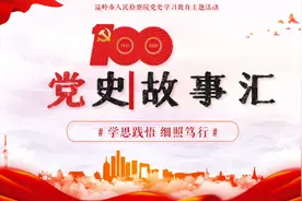 党史故事汇|“把军需处长给我叫来！”图片
