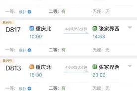 渝怀铁路7月25日起首开动车组列车 重庆至张家界缩短至5小时内图片