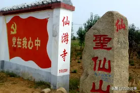 圣仙山上的仙游寺，是白居易作《长恨歌》的地方吗？图片