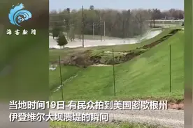 美国密歇根州两座大坝溃堤 上万居民被迫逃离图片