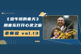 池塘之底，亦可育出天籁之音 | 老师说Vol.13图片
