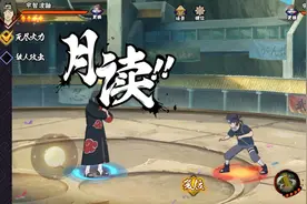 火影手游，高招系列之最初天王晓鼬图片