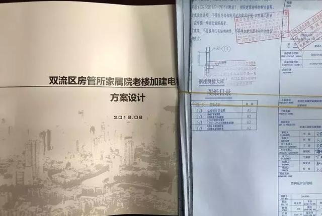 重磅：双流首个老旧小区加装电梯正式运行！政府支持20万，快看流程！