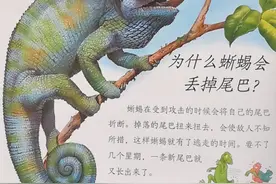 15个你不知道的动物冷知识，快告诉爱问“为什么”的3-8岁宝宝图片