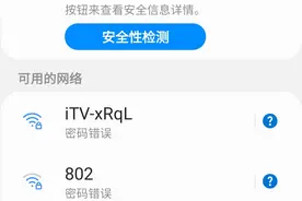 wifi密码忘记了，一秒搞定图片