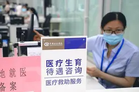 河南医保讲政策丨今天带你了解异地就医直接结算那些事儿图片