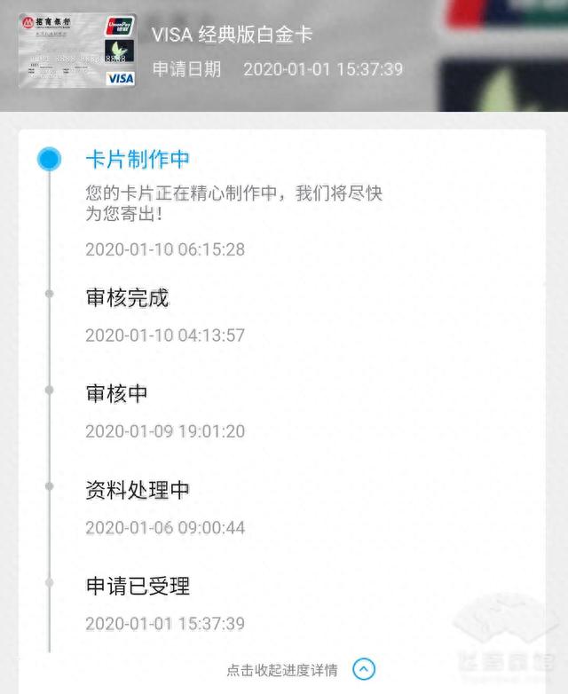 招行信用卡进度查询怎么查，招行信用卡进度查询怎么查询 配图04