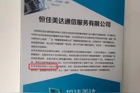 一个月白送15G，套餐资费不变？疯狂的“移动外呼”：冒充客服套验证码办套餐，办成业务可从移动公司获提成图片