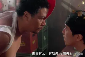 吴孟达传授周星驰六大"功夫必杀技"，最终打赢了断水流大师兄图片