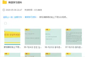 分享学习韩语的心得和一些资料图片